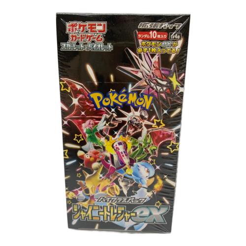 ポケモンカードボックス ハイクラスパック シャイニトレジャーex