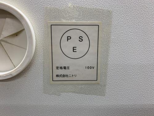 ニトリ キッチンカウンター