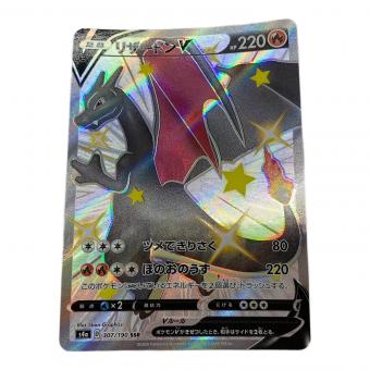 ポケモンカード リザードンV 307/190 SSR