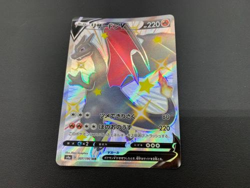 ポケモンカード リザードンV 307/190 SSR