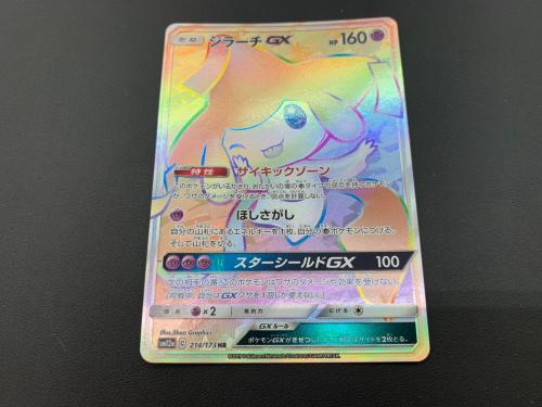 ポケモンカード ジラーチGX 214/173 HR