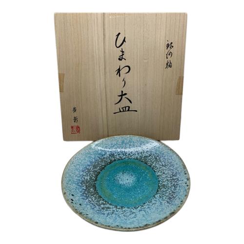 銀河釉 ひまわり大皿 哲彰