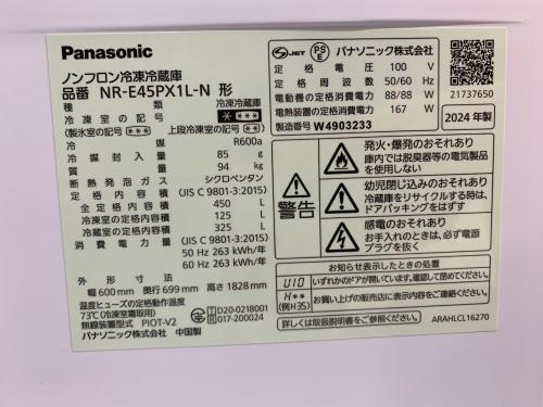 Panasonic 5ドア冷蔵庫 NR-E45PX1L-N 2024年製 450L