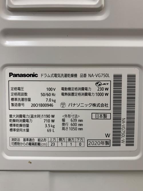 ドラム式洗濯機 Panasonic NA-VG750L 7.0㎏ 2020年製 50Hz/60