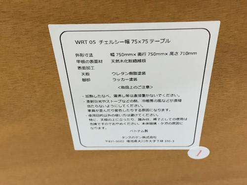 タンスのゲン ダイニング3点セット WRT 05チェルシー