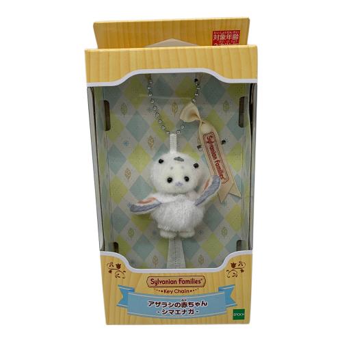 EPOCH (エポック) シルバニアファミリー アザラシの赤ちゃん-シマエナガ- シルバニアファミリーキーチェーン