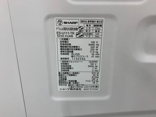 SHARP (シャープ) ドラム式洗濯乾燥機 11.0kg 6.0Kg ES-U111-TR 2019年製 程度B(軽度の使用感) クリーニング済 50Hz／60Hz
