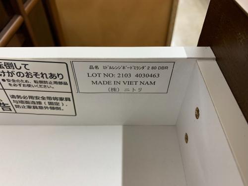 ニトリ ミドルレンジボード ミランダ2 80