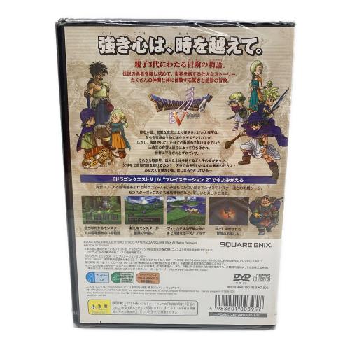 スクウェア・エニックス Playstation2用ソフト ドラゴンクエストIV 導かれし者たち -