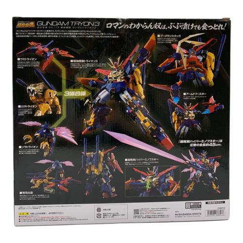 フィギュア ガンダムビルドファイターズトライ 超合金魂 最強機動 ガンダムトライオン3