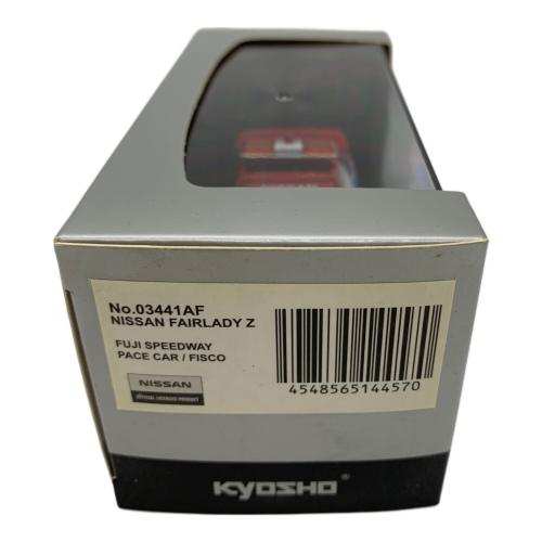 京商 (キョウショウ) モデルカー ニッサン フェアレディZ 富士スピードウェイ ペースカー フィスコ