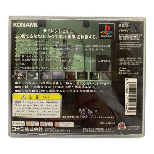 コナミ Playstation用ソフト 動作確認済み SILENT HILL -