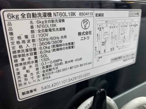 ニトリ 全自動洗濯機 6.0kg NT60L1BK 2023年製 クリーニング済