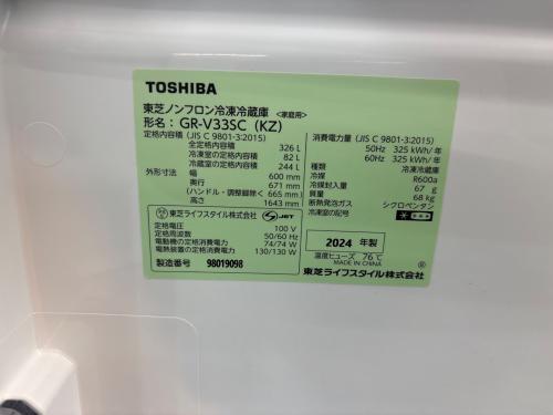 TOSHIBA (トウシバ) 3ドア冷蔵庫 172 GR-V33SC 2024年製 326L