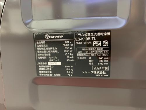 SHARP (シャープ) ドラム式洗濯乾燥機 72 10.0kg 6.0㎏ ES-K10B-TL 2024年製 クリーニング済 50Hz／60Hz
