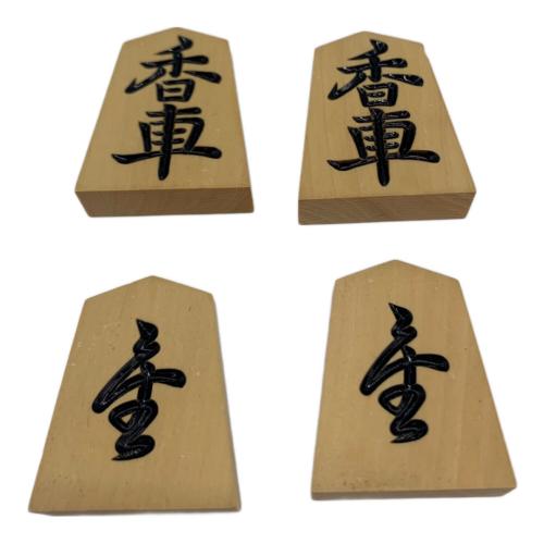 将棋駒 千越作 組紐欠品