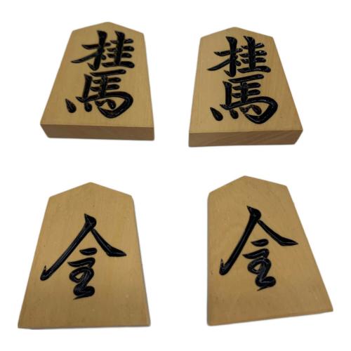 将棋駒 千越作 組紐欠品