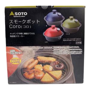 SOTO (ソト) アウトドア雑貨 スモークポット Coro ST-126TB