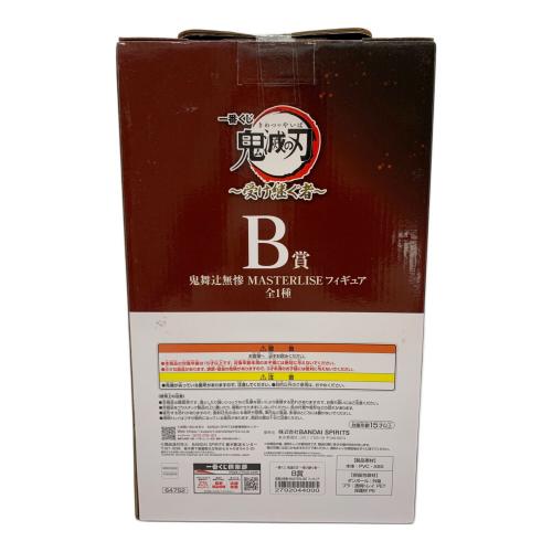 鬼滅の刃 (キメツノヤイバ) フィギュア 一番くじ 鬼滅の刃 ～受け継ぐ者～ B賞 鬼舞辻無惨 MASTERLISE