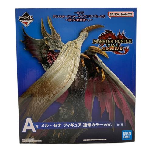 フィギュア 一番くじ モンスターハンターライズ：サンブレイク 狩りの新天地へ A賞 メル・ゼナ 通常カラーver.