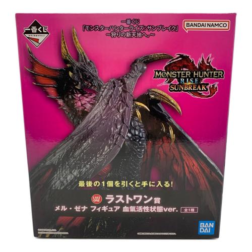 フィギュア 一番くじ モンスターハンターライズ：サンブレイク 狩りの新天地へ ラストワン賞 メル・ゼナ 血氣活性状態ver.