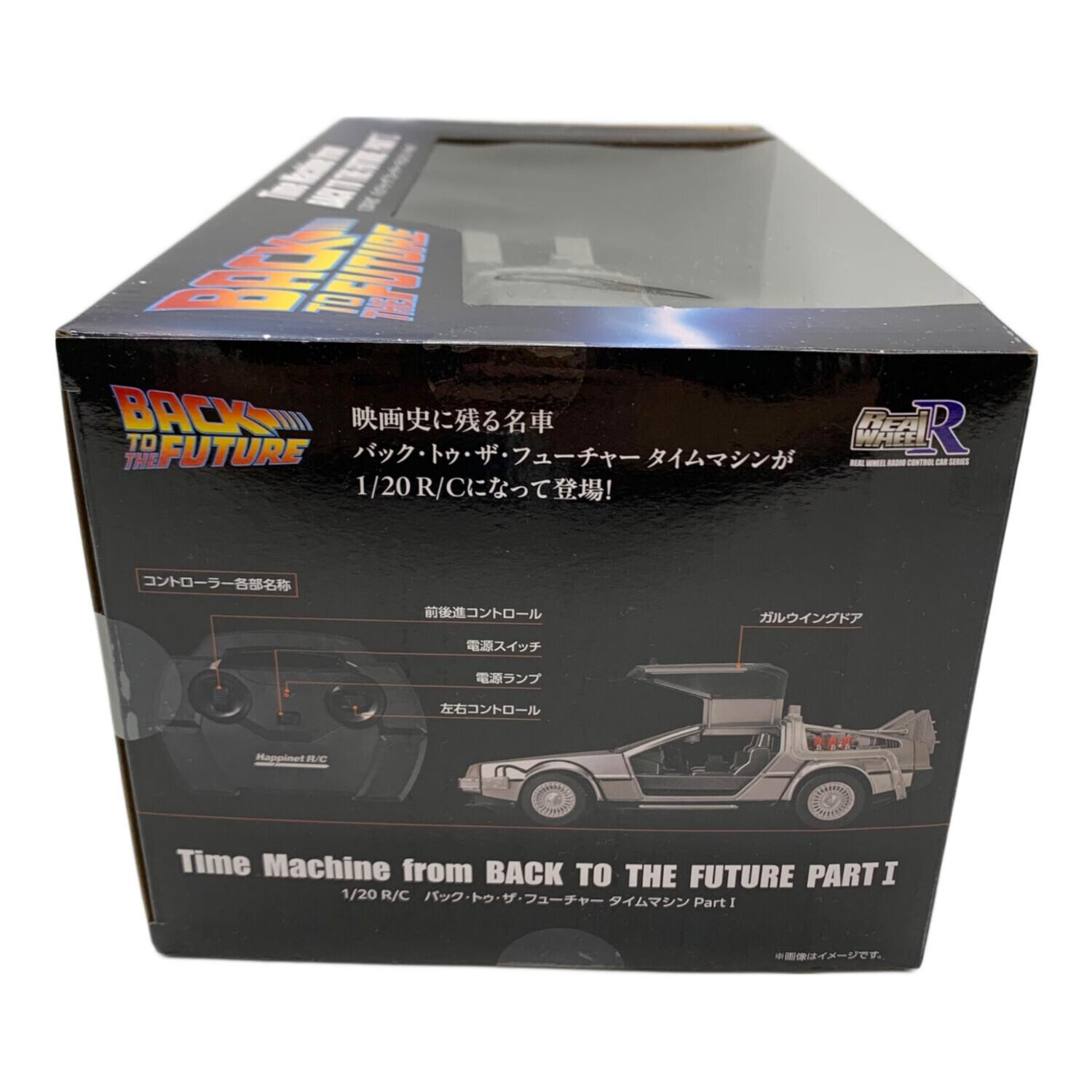 Tomocoリクエスト 1点 まとめ商品 ラジコン R/C バック・トゥ・ザ・フューチャー タイムマシン