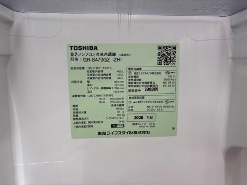 TOSHIBA (トウシバ) 5ドア冷蔵庫 GR-S470GZ 2020年製 465L