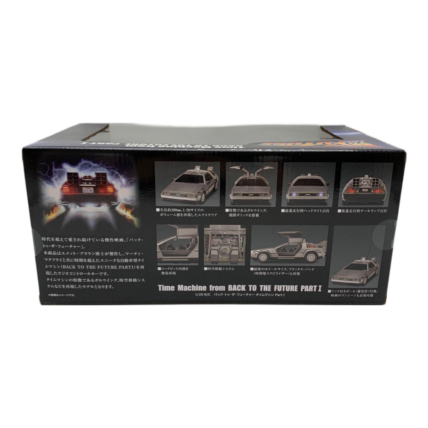 ラジコン R/C バック・トゥ・ザ・フューチャー タイムマシン