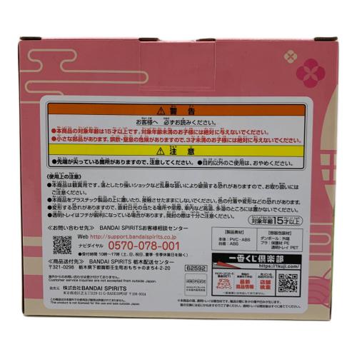 鬼滅の刃 (キメツノヤイバ) フィギュア 竈門禰豆子&甘露寺蜜璃 一番くじ