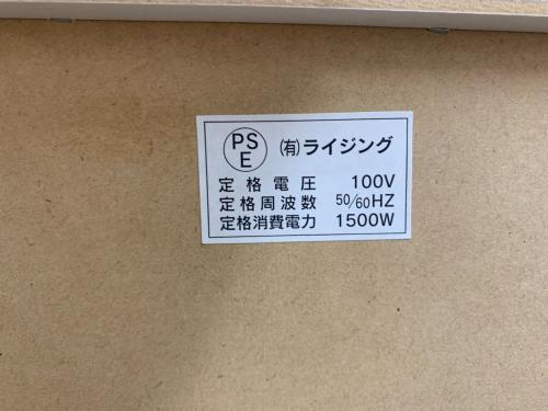 ライジング 食器棚 4枚扉2段