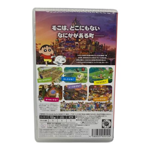 Nintendo Switch用ソフト クレヨンしんちゃん 炭の町のシロ CERO A (全年齢対象)