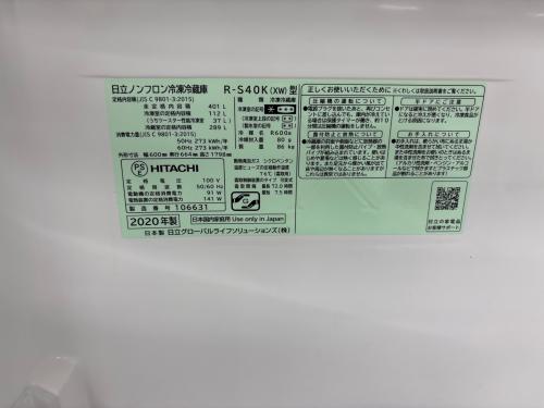 HITACHI (ヒタチ) 5ドア冷蔵庫 R-S40K 2020年製 401L