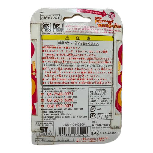 BANDAI (バンダイ) レトロホビー ※現状販売、動作保証無し スイカ柄 株主優待 たまごっちプラス