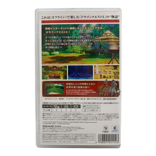 Nintendo Switch用ソフト ドラゴンクエストX オフライン CERO A (全年齢対象)