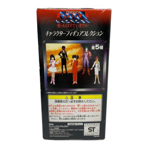 超時空要塞マクロス キャラクターフィギュアコレクション フィギュア