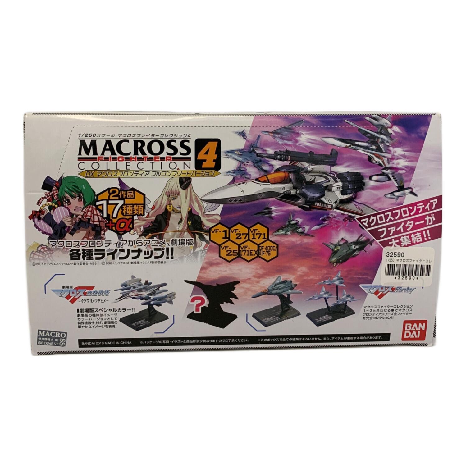 マクロスファイター コレクション4 フィギュア｜トレファクONLINE