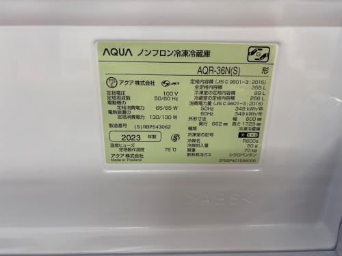 AQUA (アクア) 4ドア冷蔵庫 21 AQR-36N 2023年製 355L