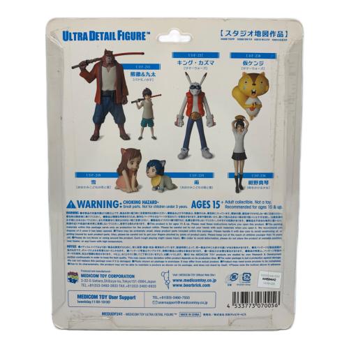 MEDICOM TOY (メディコム・トイ) 熊徹＆九太 フィギュア