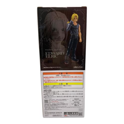 鋼の錬金術師 (ハガネノレンキンジュツシ) A賞 エドワード・エルリック MASTERLISE フィギュア 一番くじ