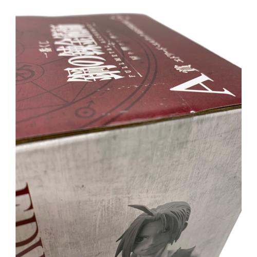 鋼の錬金術師 (ハガネノレンキンジュツシ) A賞 エドワード・エルリック MASTERLISE フィギュア 一番くじ