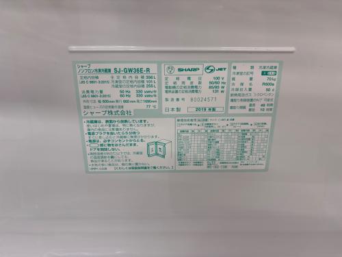 SHARP (シャープ) 3ドア冷蔵庫 ミラータイプ SJ-GW36E-R 2019年製 356L