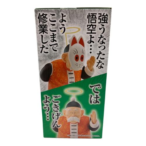 ドラゴンボール 亀仙流の猛者たち C賞 孫悟飯じいちゃん 一番くじ