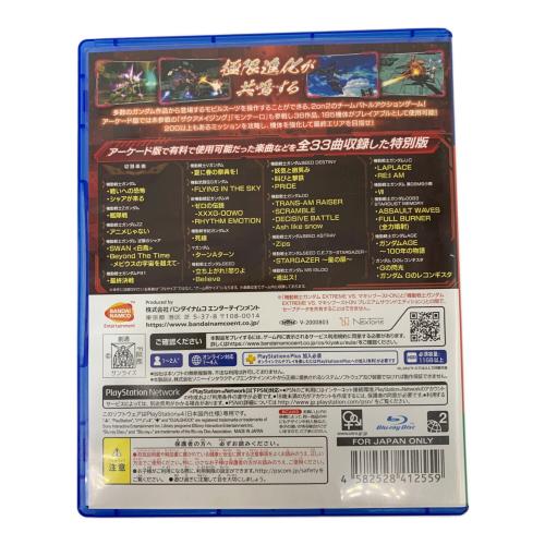 機動戦士ガンダム EXTREME VS. マキシブーストON プレミアムサウンドエディション ゲームソフト CERO B (12歳以上対象)