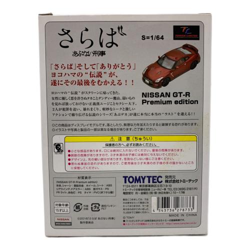 TOMYTEC (トミーテック) トミカリミテッドヴィンテージネオ あぶない刑事 VOL.01 日産GT-R Premium edition(赤) トミカ