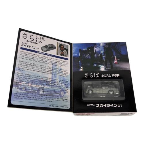 TOMYTEC (トミーテック) トミカミテッドヴィンテージ ネオ あぶない刑事04 スカイライン (R34) GT トミカ