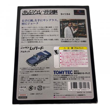 TOMYTEC (トミーテック) トミカリミテッドヴィンテージ ネオ あぶない