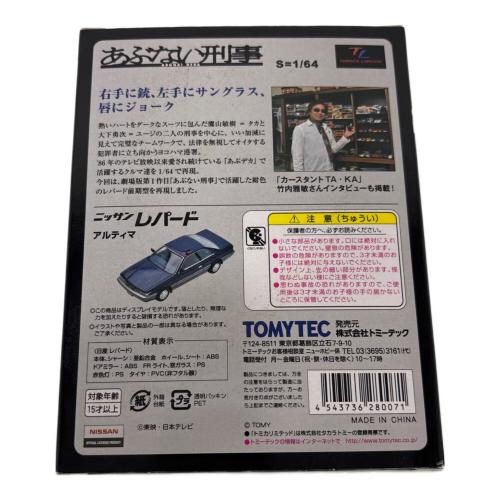 TOMYTEC (トミーテック) トミカリミテッドヴィンテージ ネオ あぶない刑事06 日産レパード(紺) トミカ