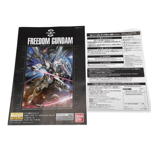 BANDAI (バンダイ) MG フリーダムガンダム Ver.2.0 ソリッドクリア ガンプラ A賞
