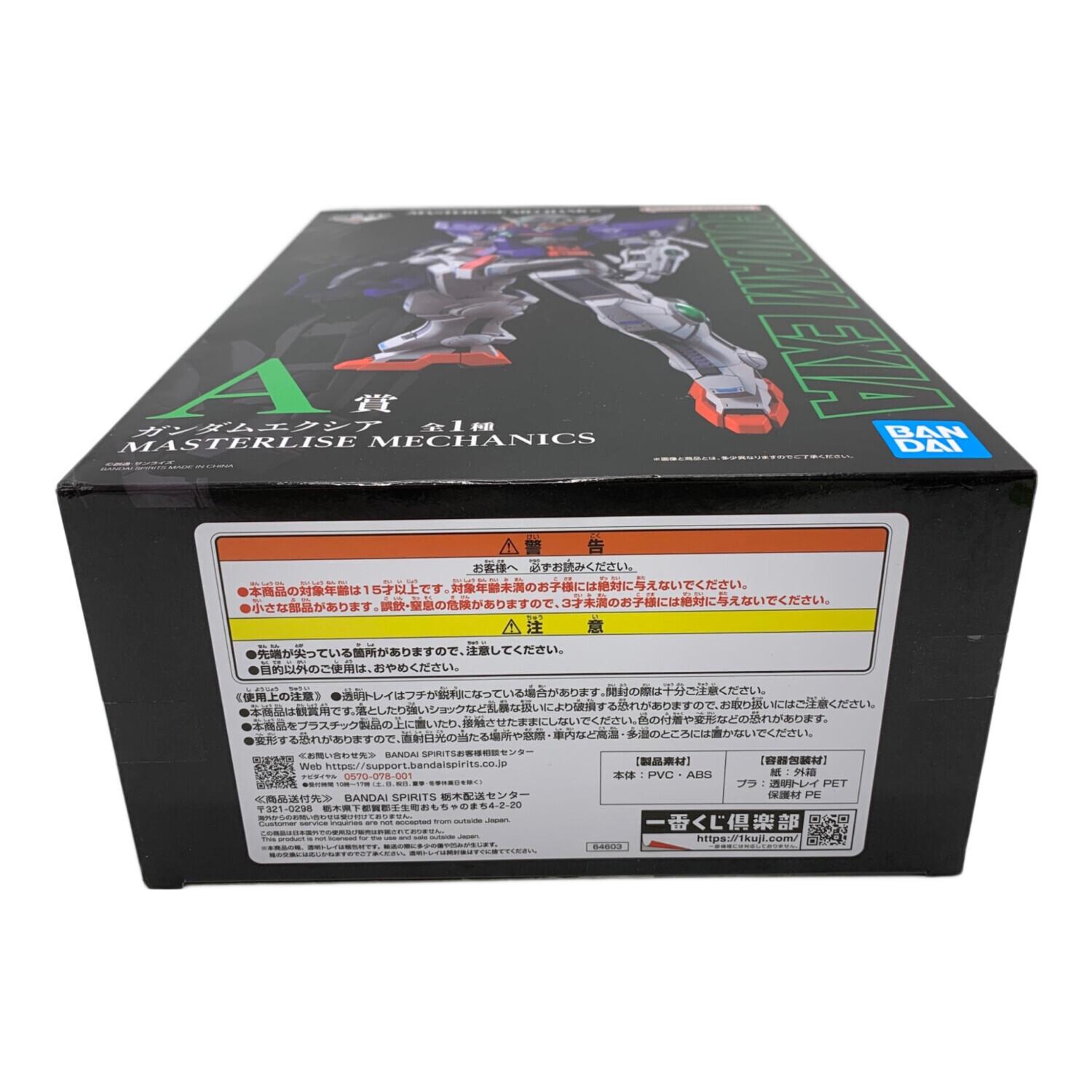 機動戦士ガンダム00 ガンダムエクシア フィギュア 一番くじ A賞