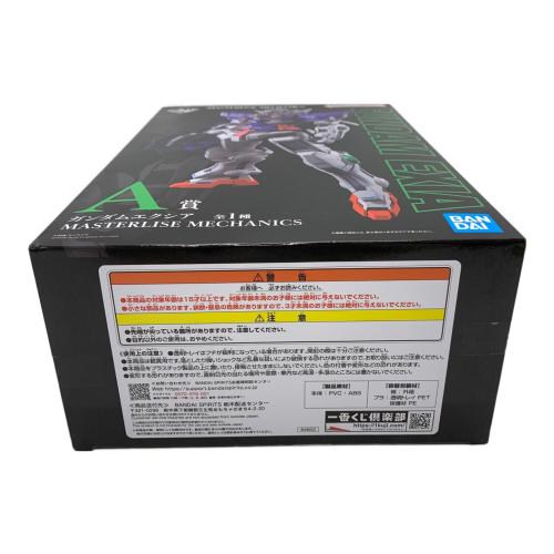 機動戦士ガンダム00 ガンダムエクシア フィギュア 一番くじ A賞